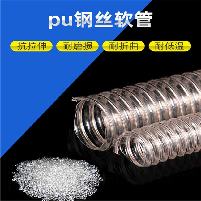 山东镀铜钢丝pu软管