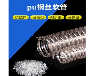 山东镀铜钢丝pu软管